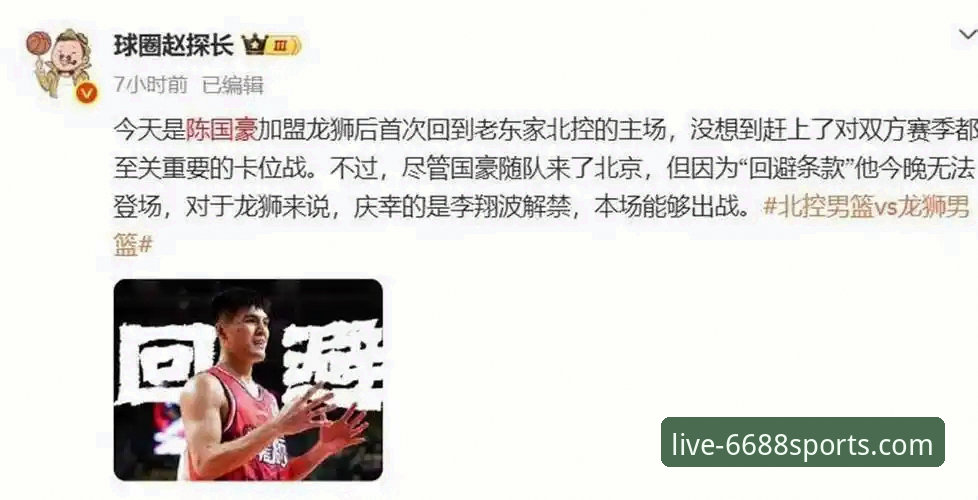 资深球迷分享：CBA状元陈国豪遭遇“回避条款”升级，卡位战只能坐看台的实战经验