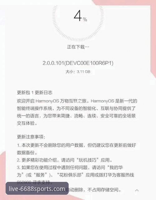 6688体育平台下载安装实用指南：从入口到流畅体验的完整解析